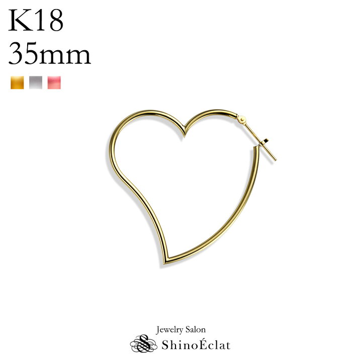 楽天市場 片耳 K18 ハートフープピアス 35mm 片側のみ ジュエリーサロン シノエクラ