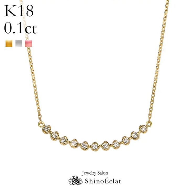 楽天市場】【在庫あり】K18WG 11石 ダイヤモンド ネックレス Horizon 