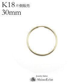 K18フープピアス“Infini（アンフィニ）”1.5mm × 30mm 片側のみ