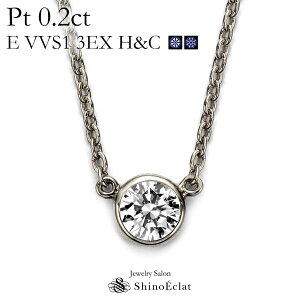 ネックレス ペンダント プラチナ 0 2カラット ダイヤ 一粒の人気商品 通販 価格比較 価格 Com ネックレス ペンダント プラチナ 0 2カラット ダイヤ 一粒の人気商品 通販 価格比較 価格 Com