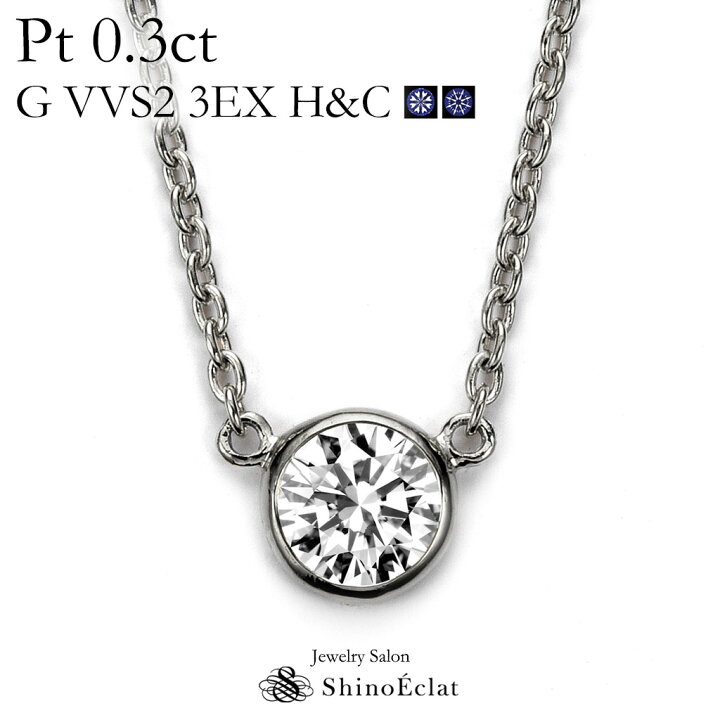 楽天市場】プラチナ ネックレス ダイヤモンド 一粒 Bezel（ベゼル 