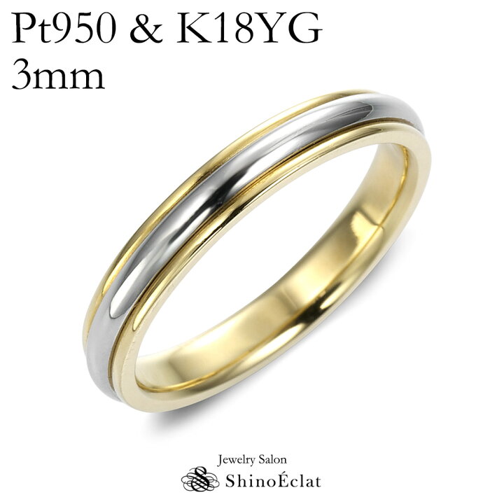 楽天市場】結婚指輪 Pt950 ＆ K18YG コンビネーション・マリッジリング 