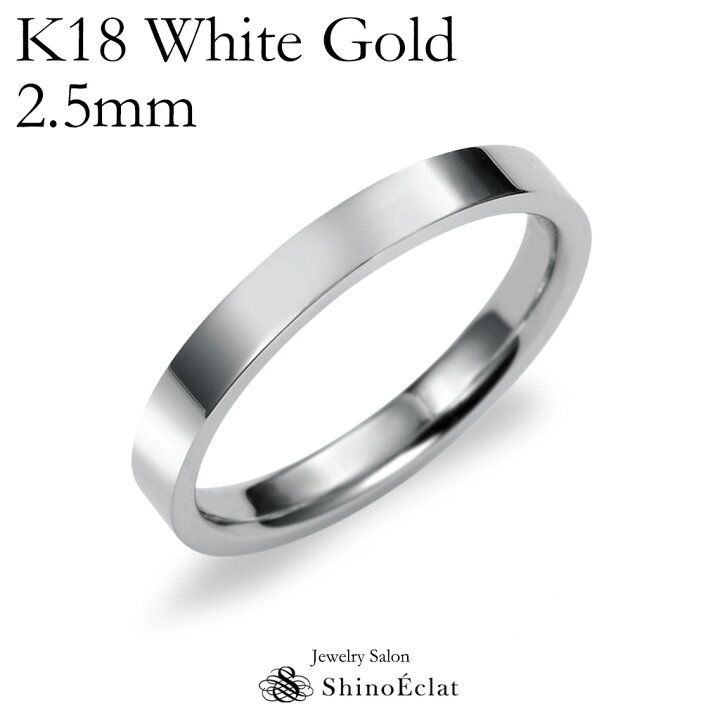 楽天市場】結婚指輪 K18 WG（ホワイトゴールド） フラット・マリッジ 