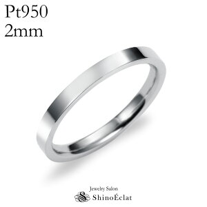�����w�� �v���`�i Pt950�i�b���j �t���b�g�E�}���b�W�����O 2mm�@ ���ł��^�C�v platinum �����O �w�� ring