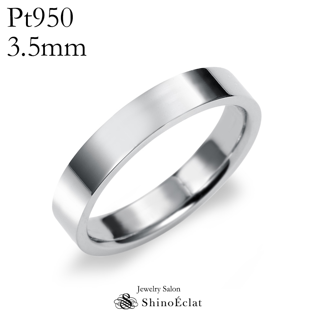 結婚指輪 プラチナ Pt950（鍛造） フラット・マリッジリング 3.5mm　 平打ち・幅広タイプ 刻印無料 リング 指輪 ring |  ジュエリーサロン シノエクラ