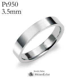 結婚指輪 プラチナ Pt950（鍛造） フラット・マリッジリング 3.5mm　 平打ち・幅広タイプ 刻印無料 リング 指輪 ring