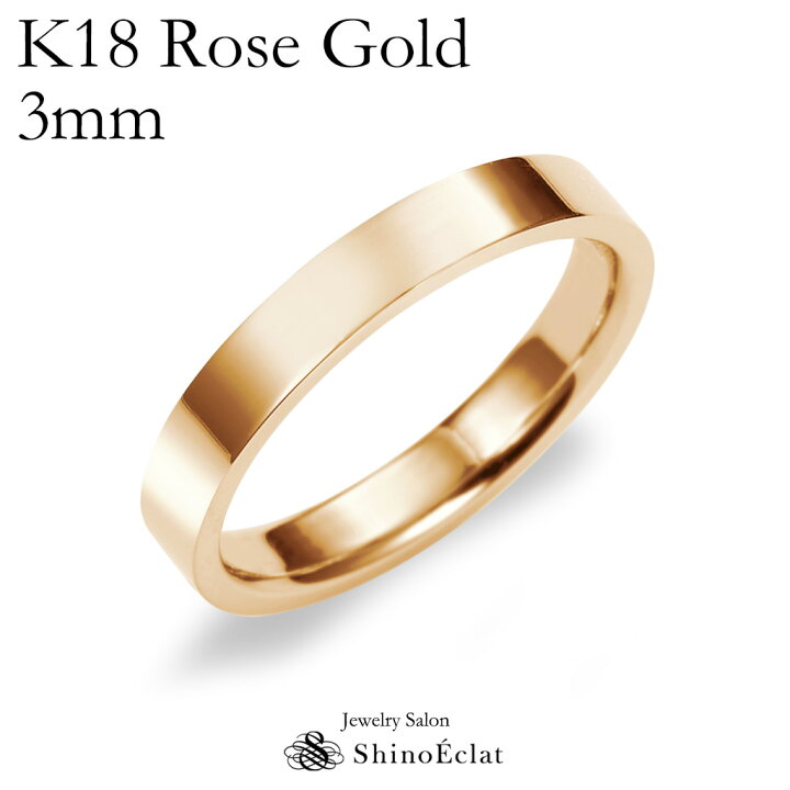 楽天市場】結婚指輪 K18RG（ローズゴールド） フラット・マリッジ 