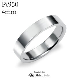 結婚指輪 プラチナ Pt950（鍛造） フラット・マリッジリング 4mm　 平打ち・幅広タイプ 刻印無料　platinum リング 指輪 ring