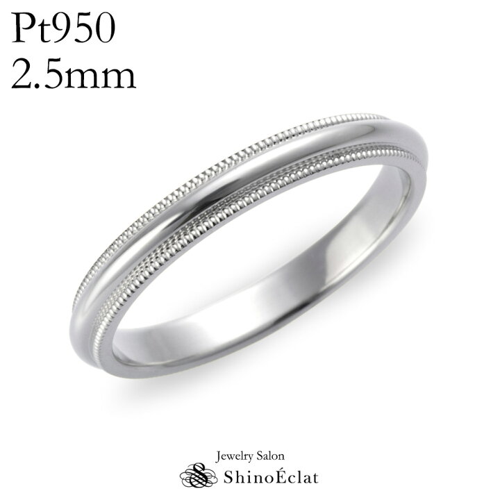 楽天市場】結婚指輪 プラチナ Pt950 ミルグレイン マリッジリング 2.5  