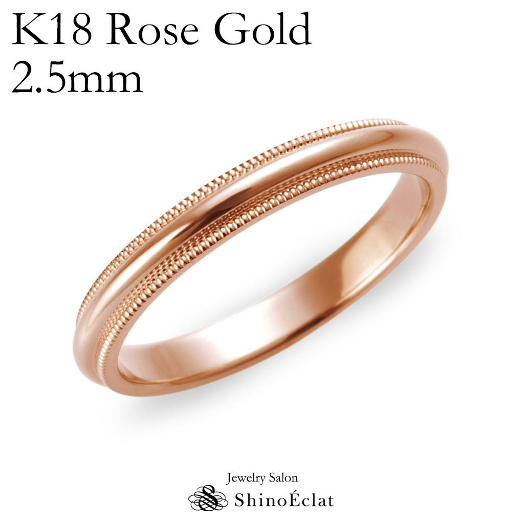 精緻なミルグレイン技法を駆使した繊細でクラシックなデザインのマリッジリング 結婚指輪 おすすめ K18RG ローズゴールド ミルグレイン マリッジリング 2.5mm 鍛造 ミル打ち 刻印無料 ring 単品 送料無料 割引も実施中 シンプル 指輪 pink ピンクゴールド gold ウェディング バンドリング