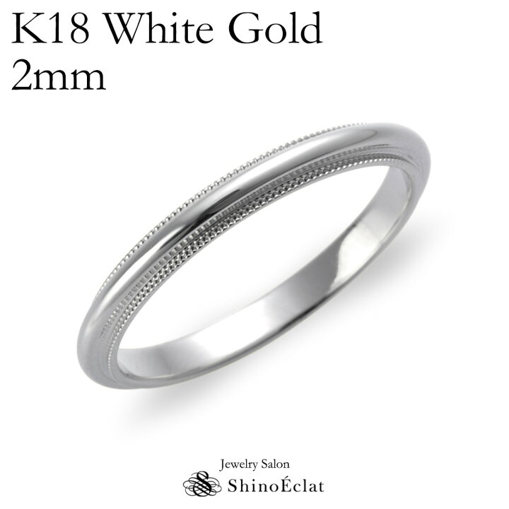 楽天市場】結婚指輪 K18WG（ホワイトゴールド） ミルグレイン 