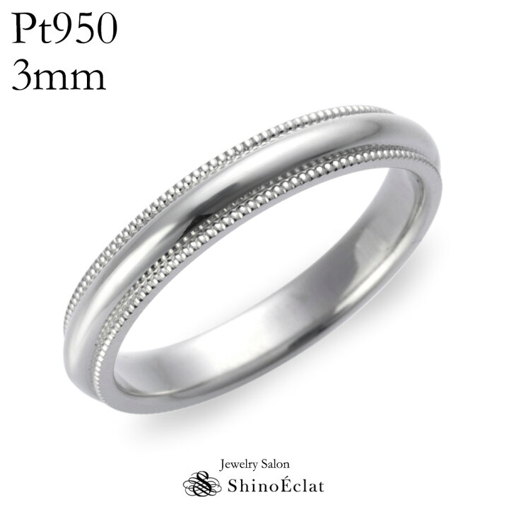 楽天市場】結婚指輪 マリッジリング Pt950 プラチナ ミルグレイン 3mm 