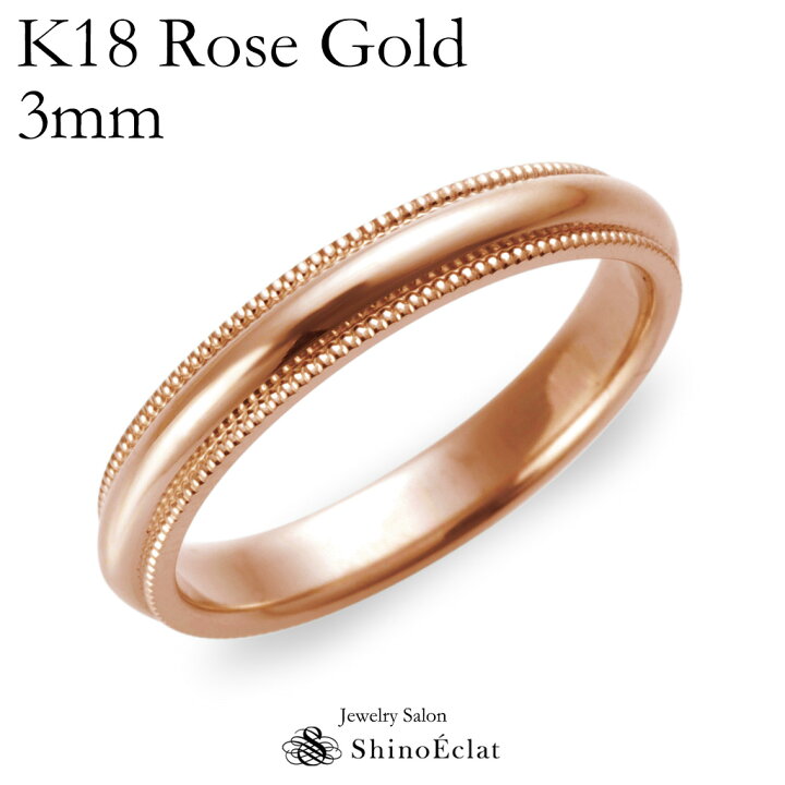 楽天市場】結婚指輪 K18RG（ローズゴールド） ミルグレイン・マリッジ 