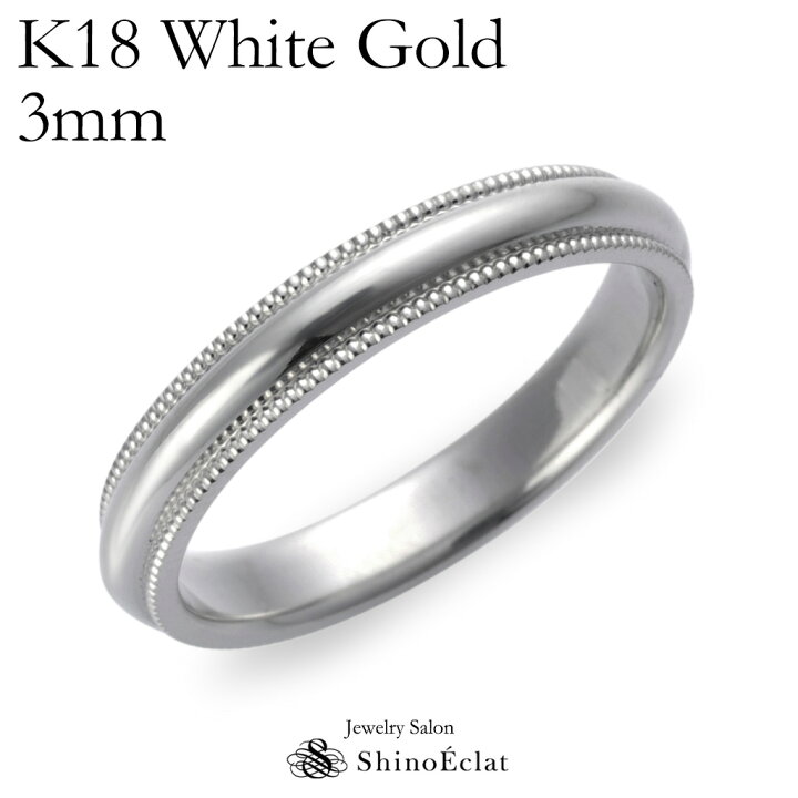 楽天市場】結婚指輪 K18WG（ホワイトゴールド） ミルグレイン 
