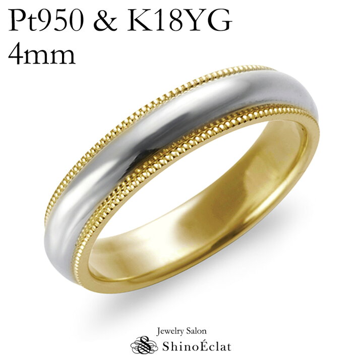 楽天市場】結婚指輪 Pt950 ＆ K18YG ミルグレイン・コンビネーション 