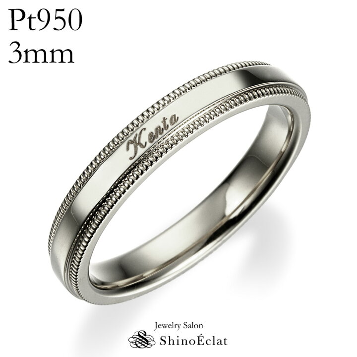 楽天市場】結婚指輪 プラチナ Pt950 ミルグレイン エッジ・マリッジ 