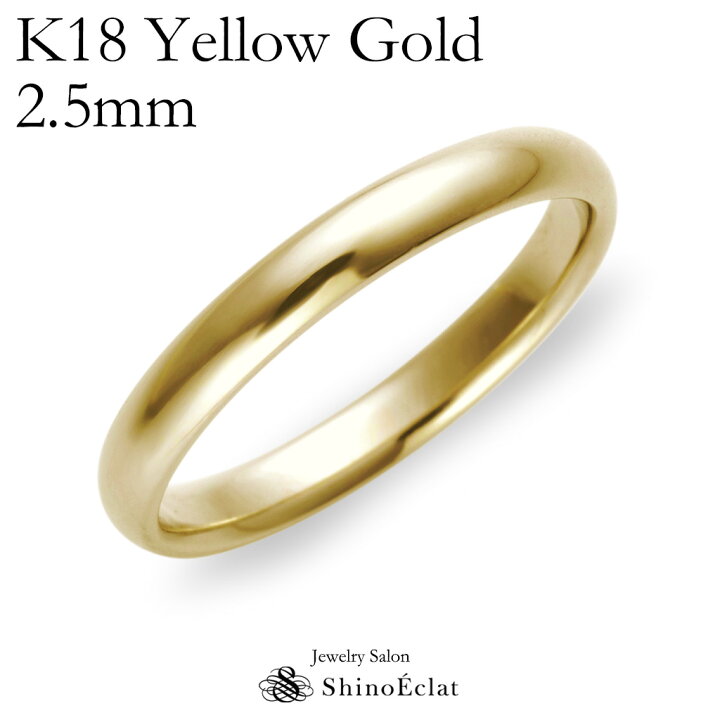 楽天市場】結婚指輪 ゴールド K18 YG（イエローゴールド 