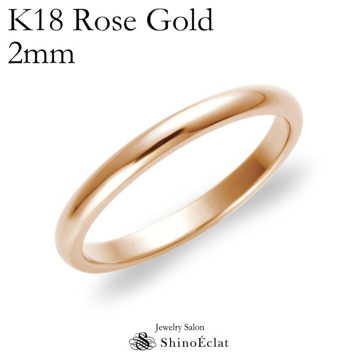 楽天市場】結婚指輪 K18RG（ローズゴールド） スタンダード・マリッジ 