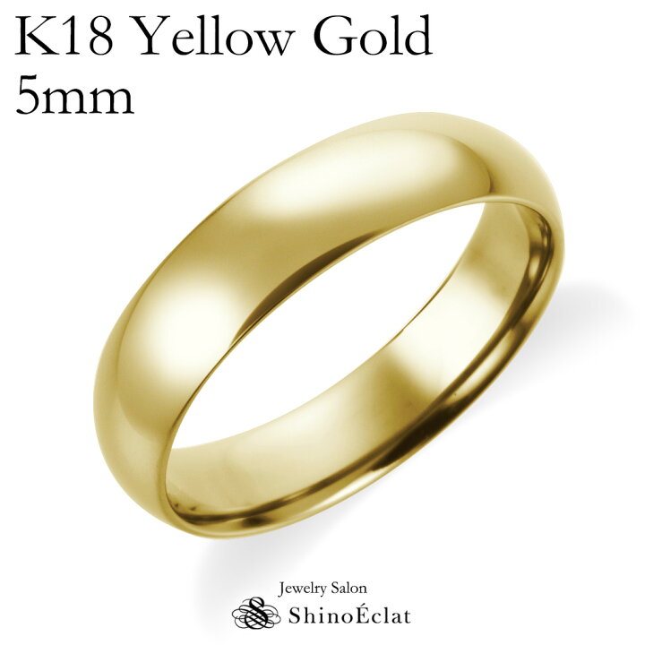 楽天市場】結婚指輪 ゴールド K18YG（イエローゴールド） スタンダード 