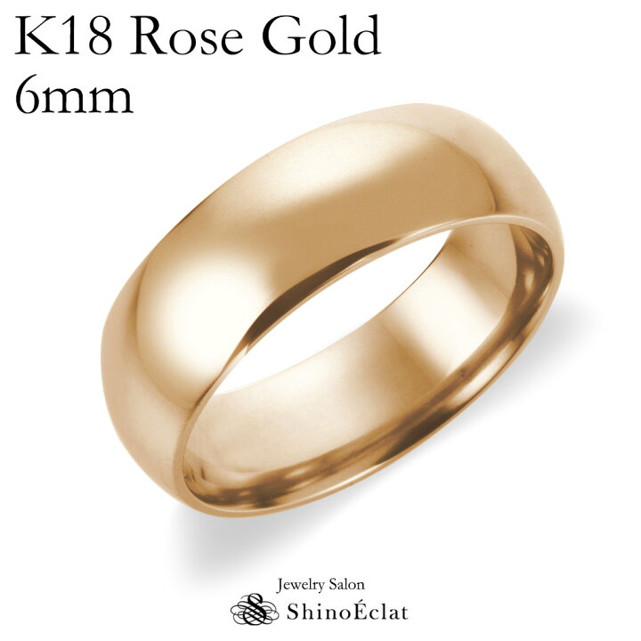 楽天市場 結婚指輪 K18rg ローズゴールド スタンダード マリッジリング 6mm 鍛造 甲丸 幅広 太め 太い 刻印無料 ピンクゴールド Pinkgold ウェディング バンドリング 指輪 Ring シンプル 単品 送料無料 ジュエリーサロン シノエクラ
