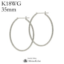 【在庫あり】K18WG フープ ピアス オーバル スターダスト ホワイトゴールド フープピアス 18k 18金 細い レディース hoop pierce white gold ニッケルフリー 人気 大人 プレゼント 送料無料 クロッシング
