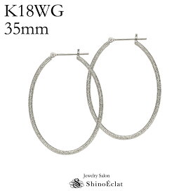 【再入荷】K18WG フープ ピアス オーバル スターダスト ホワイトゴールド 18金 18k フープピアス 細い レディース hoop pierce white gold ニッケルフリー 人気 大人 プレゼント 送料無料 クロッシング