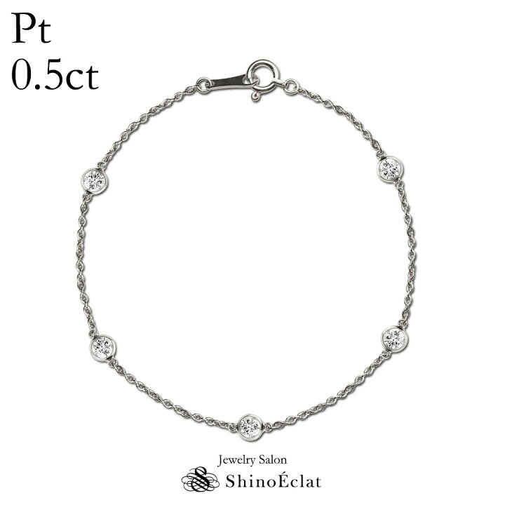 楽天市場】PT 5石 ダイヤモンド ブレスレット 0.5ct Bezel（ベゼル  