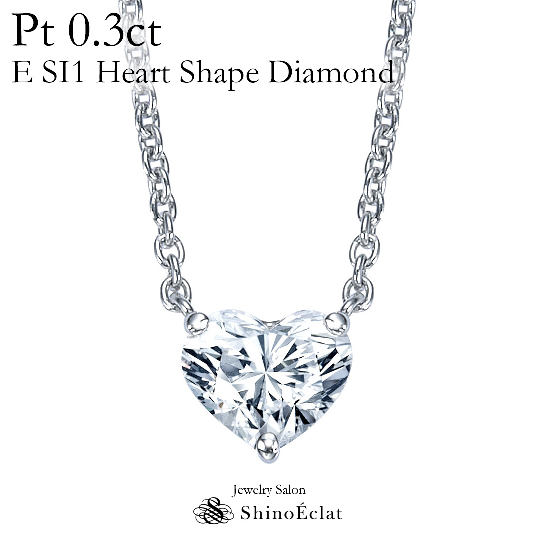 ネックレス ハートシェイプ プラチナ ダイヤモンドの人気商品・通販 