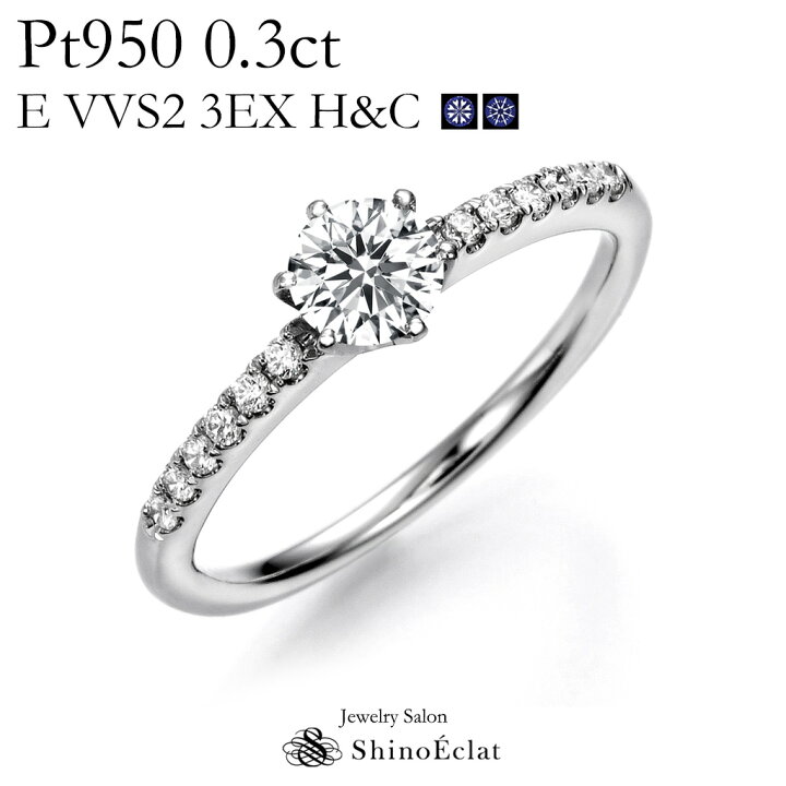 楽天市場】【在庫あり】婚約指輪 0.3ct E VVS2 3EXCELLENT（トリプル 