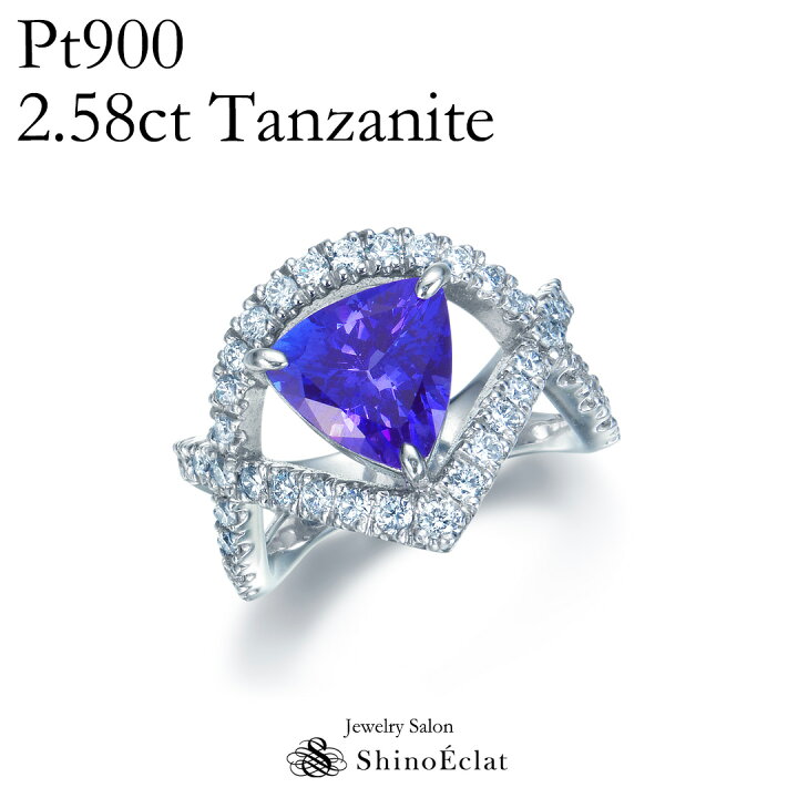 楽天市場】プラチナ リング タンザナイト 2.58ct （ダイヤモンド0.878 