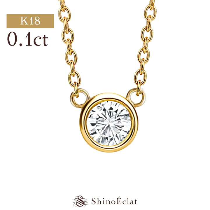 楽天市場】【在庫あり】 ダイヤモンド ネックレス 一粒 k18 ベゼル 0.1 