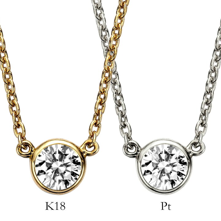 楽天市場】K18 ダイヤモンド ネックレス 一粒 ベゼル プリュス 0.13ct  