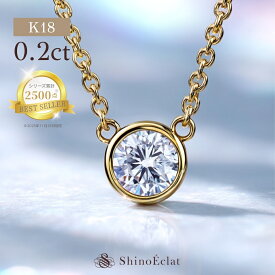ダイヤモンド ネックレス 一粒 Grand Bezel(グランベゼル) 0.2ct G/F/E/D SI2/SI1 VERYGOOD 18金ネックレス 一粒ダイヤモンドネックレス レディース ゴールド シンプル diamond necklace gold ladies K18 18k 18金 一粒ダイヤ ダイヤ プレゼント 送料無料