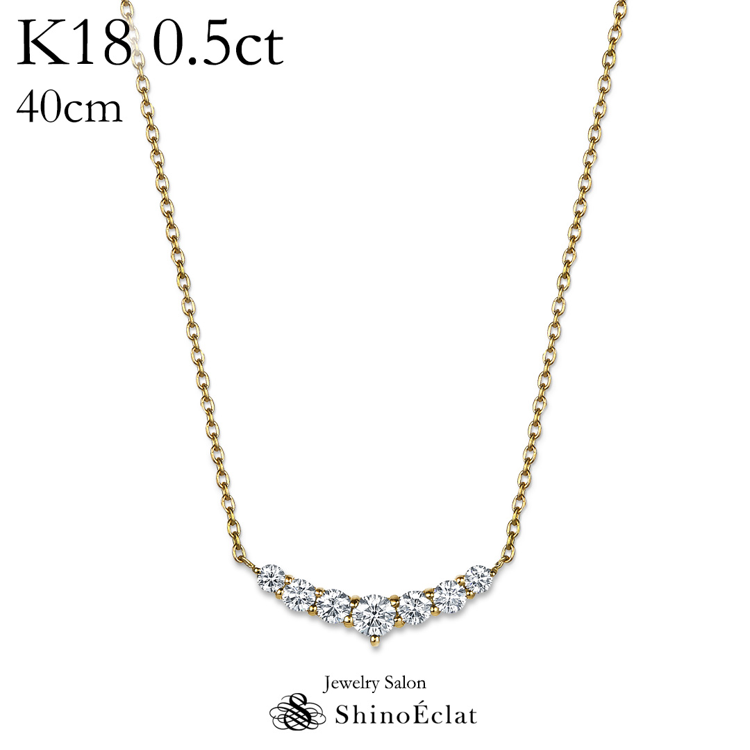 K18 ダイヤモンドネックレス ラ・リューン（La Lune） 0.5ct ラインネックレス レディース シンプル diamond necklace  18k ladies 首飾り ペンダント 送料無料 プレゼント | ジュエリーサロン シノエクラ