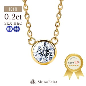 K18 �_�C�������h �l�b�N���X �ꗱ Luxe Bezel(�����N�X�x�[��) 0.2ct G F E D VS2 VS1 VVS2 VVS1 3EX(�g���v���G�N�Z�����g) H&C �Ӓ菑 �ꗱ�_�C�������h�l�b�N���X excellent 0.2�J���b�g diamond necklace gold ladies