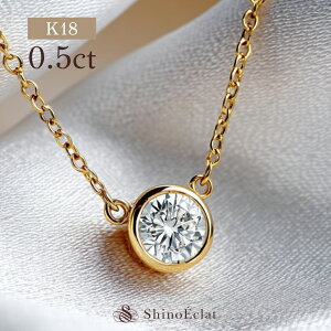 K18 _Ch lbNX ꗱ Luxe Bezel NXx[ 0.5ct F VS2 VERYGOOD 0.5Jbg ꗱ_ChlbNX diamond necklace gold ladies fB[X 18k 18 ꗱ_C 18lbNX