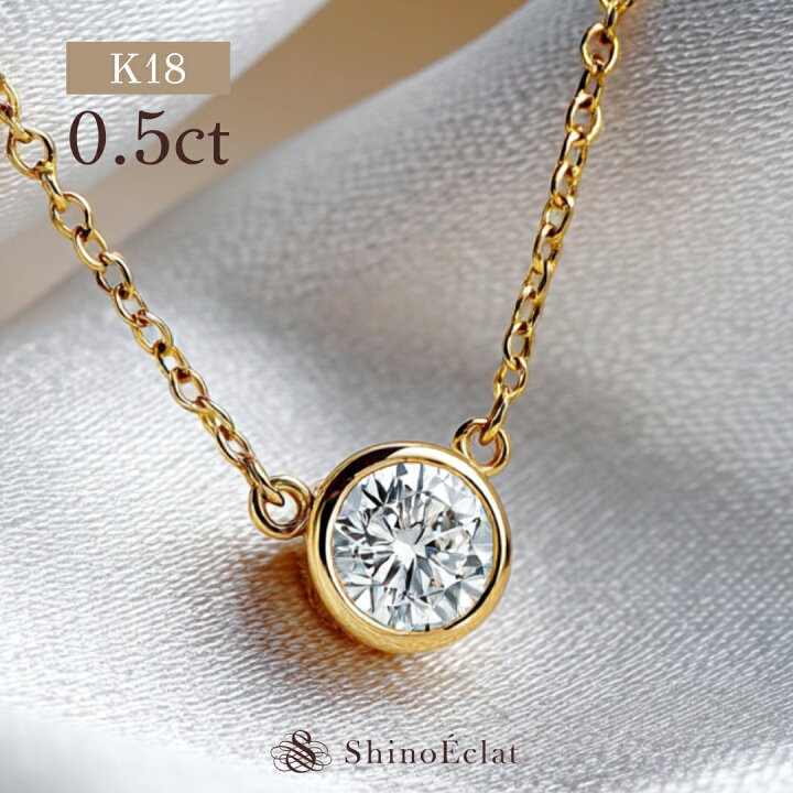 楽天市場】K18 ダイヤモンド ネックレス 一粒 Luxe Bezel リュクス 