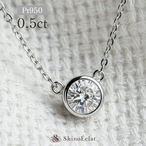 ネックレス ダイヤモンド 一粒 0.5ct」の人気商品一覧 | 安い商品を 