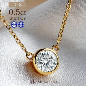 K18 _Ch lbNX ꗱ Luxe BezeliNXx[j 0.5ct F VS2 3EXigvGNZgj H&C Ӓ菑 40cm excellent 0.5Jbg diamond necklace gold ladies fB[X 18k 18 ꗱ_C