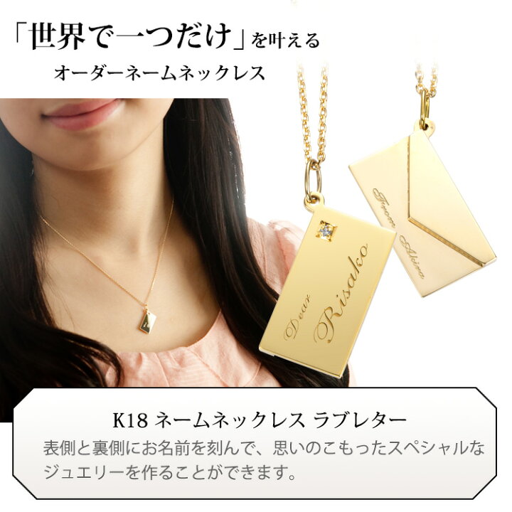 楽天市場】【ペア】ネーム ネックレス k18 「ラブレター」40cm 18金 