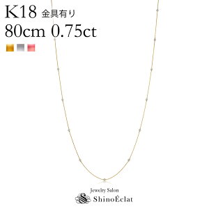 �y�݌ɂ���z�y�݌ɖ����Ȃ莟��A���i����zK18 15�΃_�C�������h �X�e�[�V���� �����O�l�b�N���X k18 Petit Bezel�i�v�e�B�x�[���j005 0.75ct 80cm ����L�� �X�e�[�V�����l�b�N���X �_�C�� �v���[