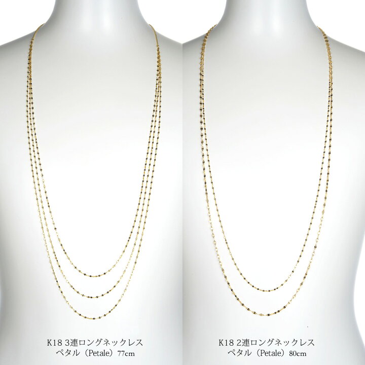 楽天市場】K18 2連ロングネックレス Petale（ペタル） 80cm スライド 