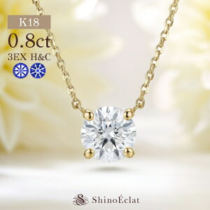 ネックレス 0.8ct ダイヤモンド ペンダント」の人気商品一覧 | 安い 