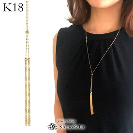 K18 ロングネックレス ルフレ（Reflet） 70cm スライドアジャスター ロング long necklace k18 18金 ゴールド gold レディース ladies シンプル タッセル 送料無料