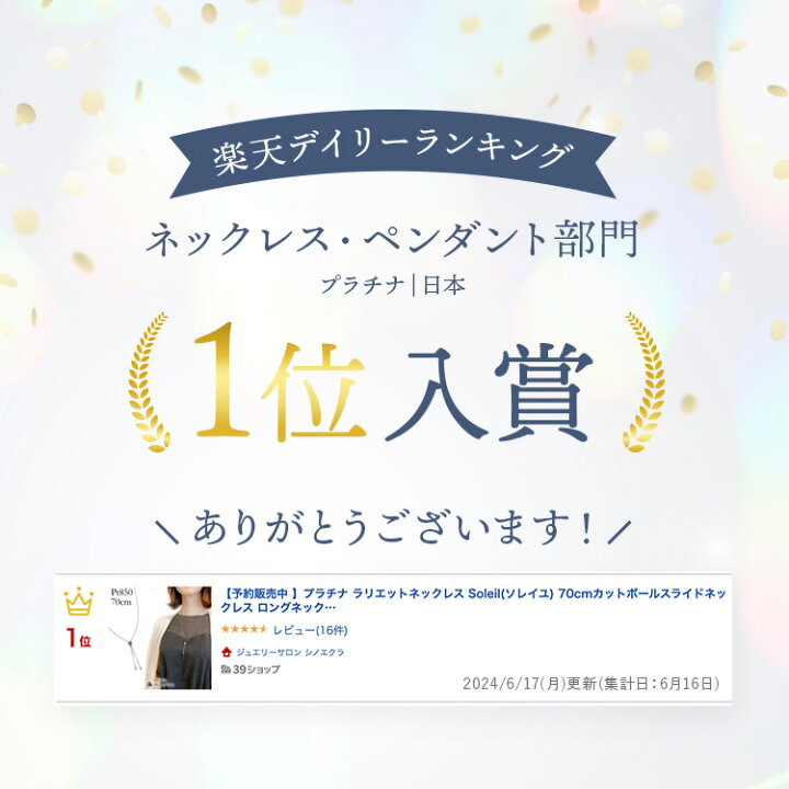 楽天市場】【在庫あり】プラチナ ロングネックレス ネックレス Soleil 