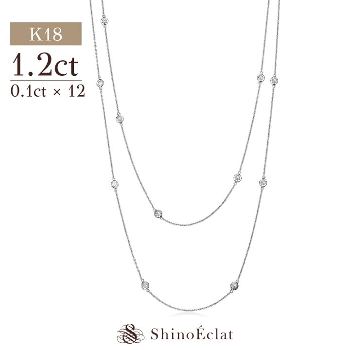 楽天市場】K18 12石 ダイヤモンド ステーション ロングネックレス k18 