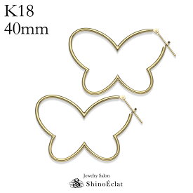 フープ ピアス k18 バタフライ（1.5 × 40mm） 18金 フープピアス 細い 18k hoop pierce gold ゴールド レディース 蝶 人気 可愛い プレゼント 送料無料 butterfly あす楽 クロッシング