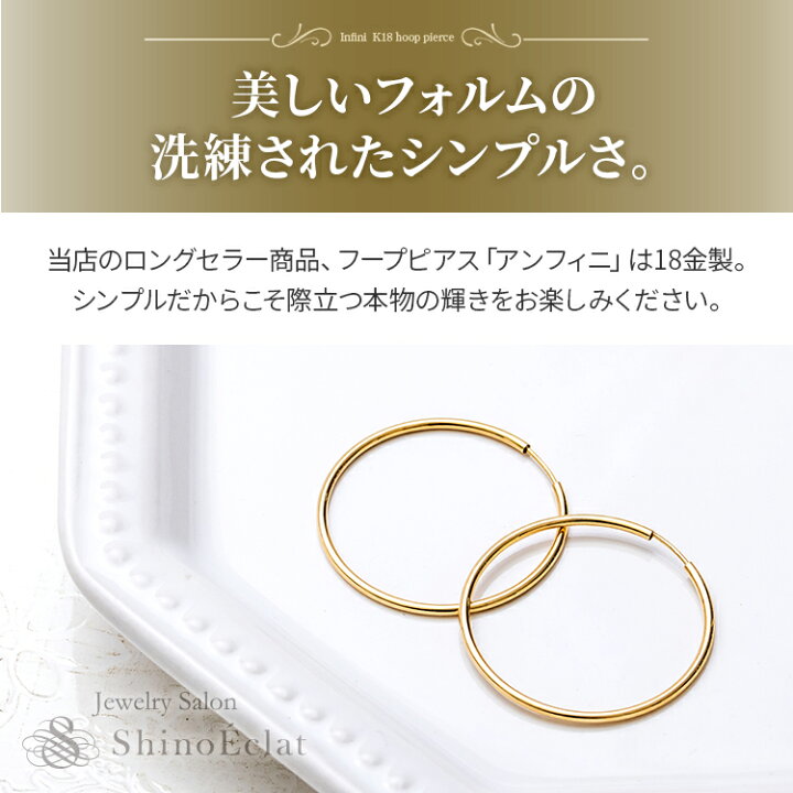 楽天市場】【在庫あり】 フープピアス ゴールド k18 アンフィニ 1.5mm 