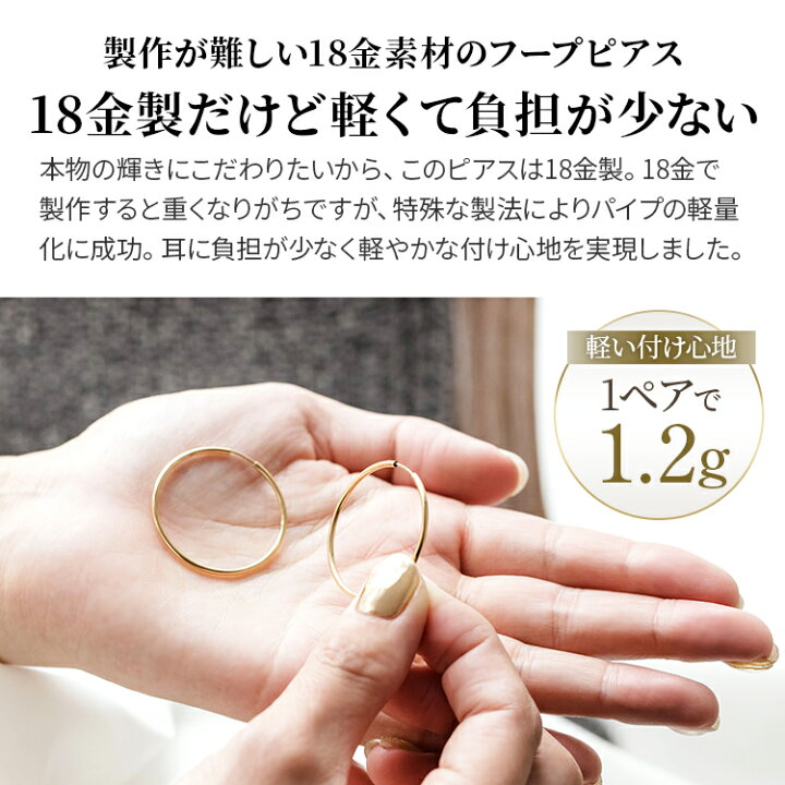 楽天市場】【在庫あり】 フープピアス ゴールド k18 アンフィニ 1.5mm 