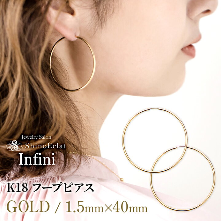 楽天市場】【再入荷】フープ ピアス ゴールド k18 アンフィニ 1.5mm  